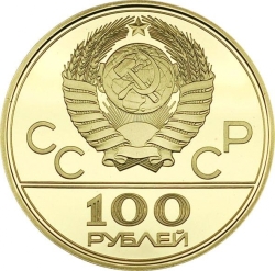 Аверс 100 рублей 1980 года ММД «Олимпийский огонь в Москве»