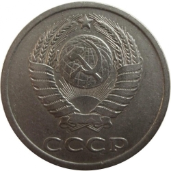 Аверс 20 копеек 1980 года