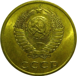 Аверс 3 копейки 1980 года
