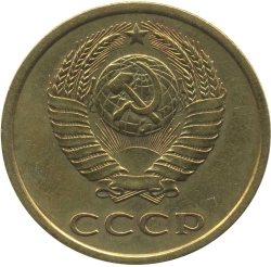 Аверс 3 копейки 1980 года