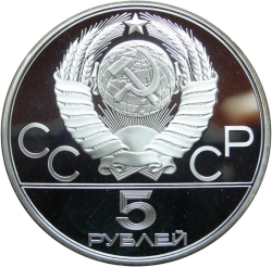 Аверс 5 рублей 1980 года proof «Гимнастика»