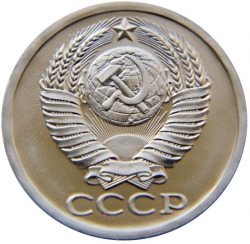 Аверс 50 копеек 1980 года