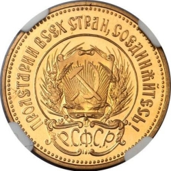 Аверс Червонец 1980 года ММД proof «Сеятель»