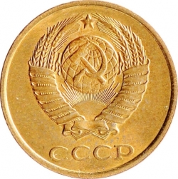 Аверс 2 копейки 1981 года Аверс 2 копейки 1981 года