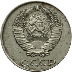 Аверс 2 копейки 1981 года Аверс 2 копейки 1981 года