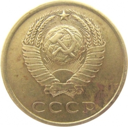 Аверс 3 копейки 1981 года Аверс 3 копейки 1981 года