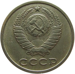 Аверс 3 копейки 1981 года Аверс 3 копейки 1981 года