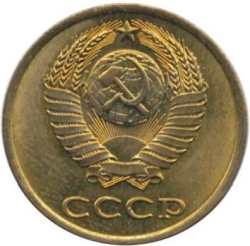 Аверс 3 копейки 1981 года Аверс 3 копейки 1981 года