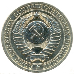Аверс 1 рубль 1982 года Аверс 1 рубль 1982 года