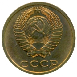 Аверс 3 копейки 1982 года Аверс 3 копейки 1982 года
