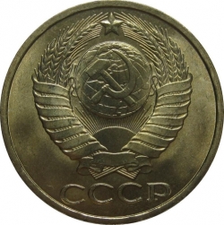Аверс 50 копеек 1982 года Аверс 50 копеек 1982 года