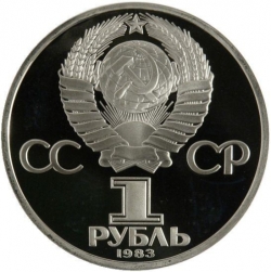 Аверс 1 рубль 1983 года proof «165 лет со дня рождения Карла Маркса»