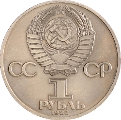 Аверс 1 рубль 1983 года «20-летие первого полета в космос женщины - гражданки СССР В. В. Терешковой»