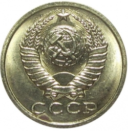 Аверс 15 копеек 1983 года