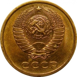 Аверс 2 копейки 1983 года Аверс 2 копейки 1983 года
