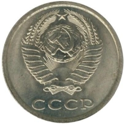 Аверс 20 копеек 1983 года Аверс 20 копеек 1983 года