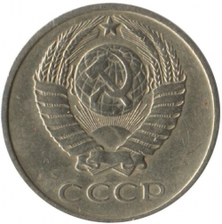 Аверс 10 копеек 1984 года Аверс 10 копеек 1984 года