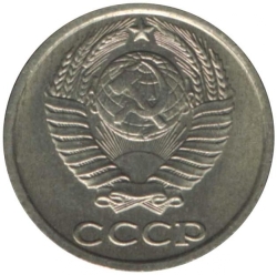 Аверс 10 копеек 1984 года