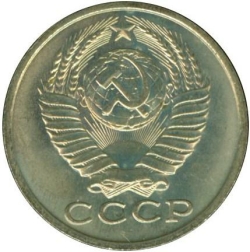Аверс 15 копеек 1984 года
