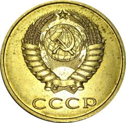 Аверс 20 копеек 1984 года Аверс 20 копеек 1984 года