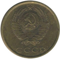Аверс 3 копейки 1984 года