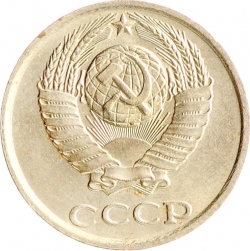 Аверс 10 копеек 1985 года
