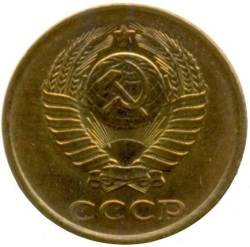 Аверс 2 копейки 1985 года