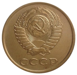 Аверс 3 копейки 1985 года