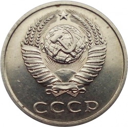 Аверс 3 копейки 1985 года Аверс 3 копейки 1985 года
