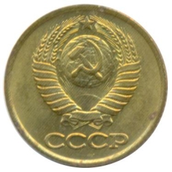 Аверс 1 копейка 1986 года