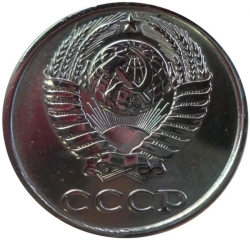 Аверс 10 копеек 1986 года