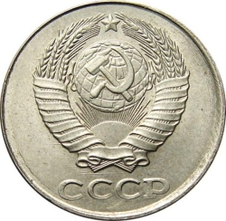 Аверс 2 копейки 1986 года Аверс 2 копейки 1986 года
