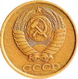 Аверс 2 копейки 1986 года