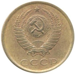 Аверс 3 копейки 1986 года