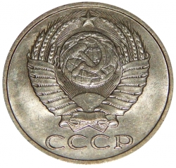 Аверс 50 копеек 1986 года