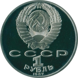 Аверс 1 рубль 1987 года proof «130 лет со дня рождения основоположника отечественной космонавтики К. Э. Циолковского»
