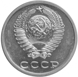 Аверс 20 копеек 1987 года Аверс 20 копеек 1987 года