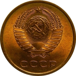 Аверс 3 копейки 1987 года Аверс 3 копейки 1987 года