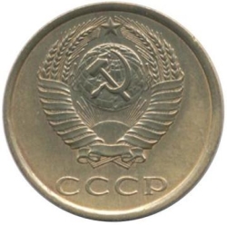 Аверс 3 копейки 1987 года Аверс 3 копейки 1987 года
