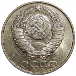 Аверс 50 копеек 1987 года Аверс 50 копеек 1987 года