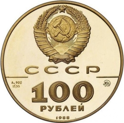 Аверс 100 рублей 1988 года ММД proof «Златник Владимира»