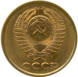 Аверс 2 копейки 1988 года