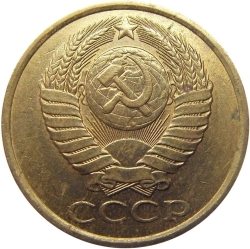 Аверс 5 копеек 1988 года Аверс 5 копеек 1988 года