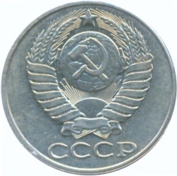 Аверс 50 копеек 1988 года