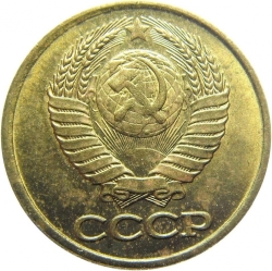 Аверс 1 копейка 1989 года