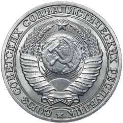Аверс 1 рубль 1989 года Аверс 1 рубль 1989 года