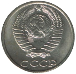 Аверс 10 копеек 1989 года Аверс 10 копеек 1989 года