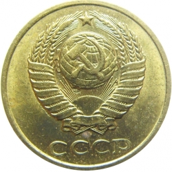 Аверс 2 копейки 1989 года