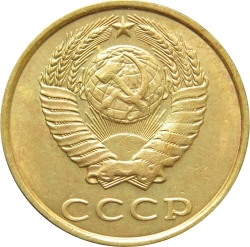 Аверс 20 копеек 1989 года