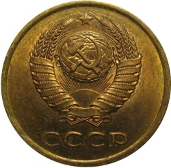 Аверс 3 копейки 1989 года